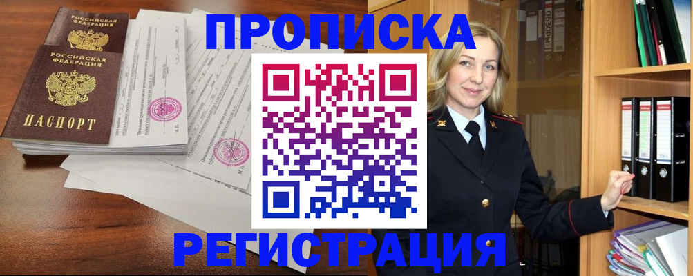 временная регистрация в Вихоревке