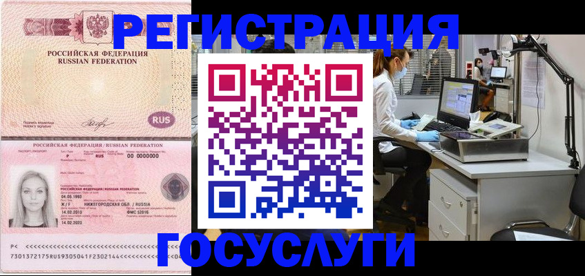 временная регистрация для школы в Вихоревке