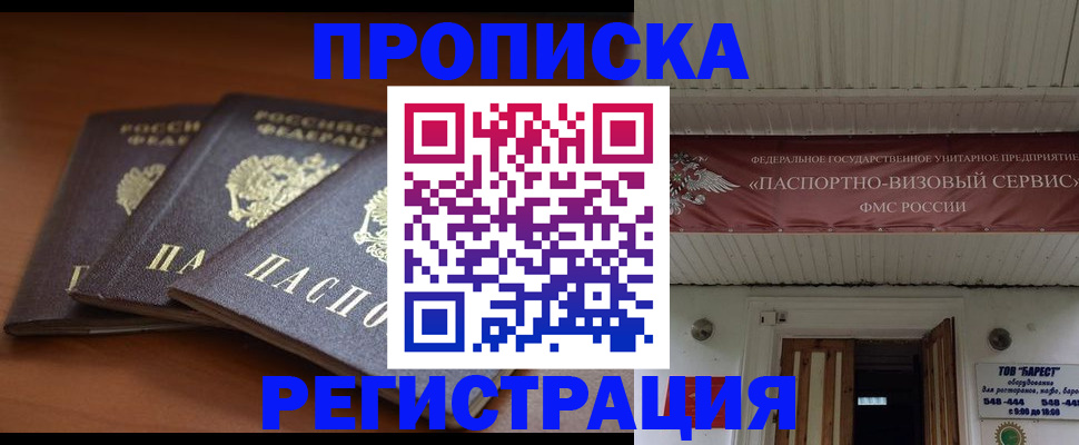 временная регистрация адрес в Вихоревке