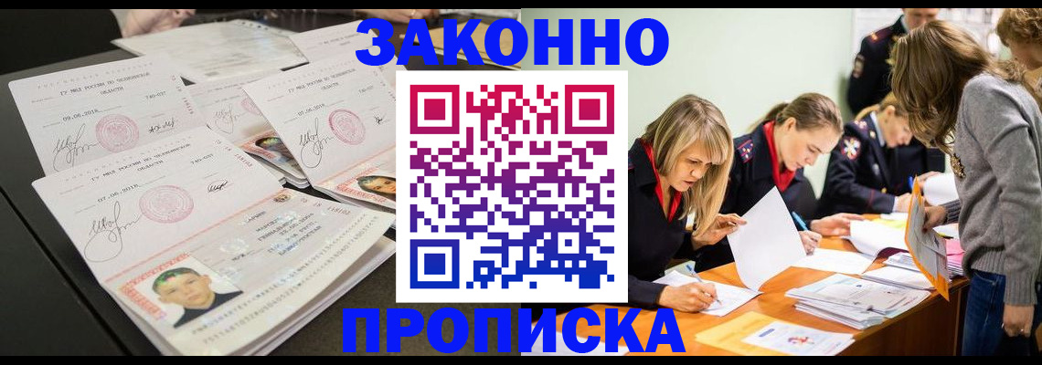 прописка поиск в Вихоревке