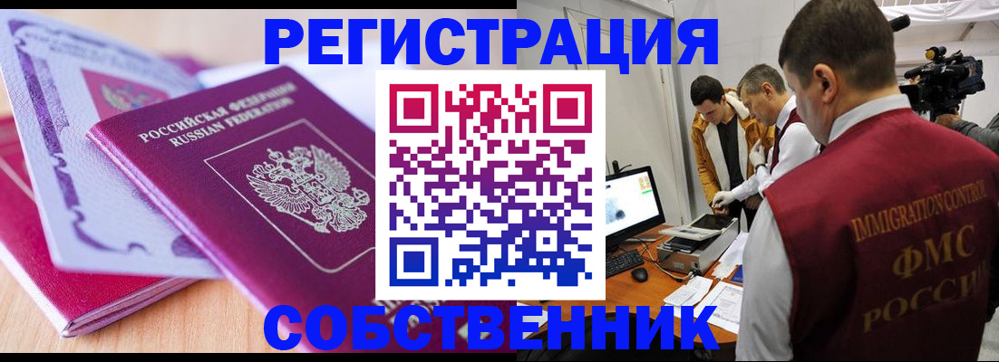 миграционный учет в Вихоревке